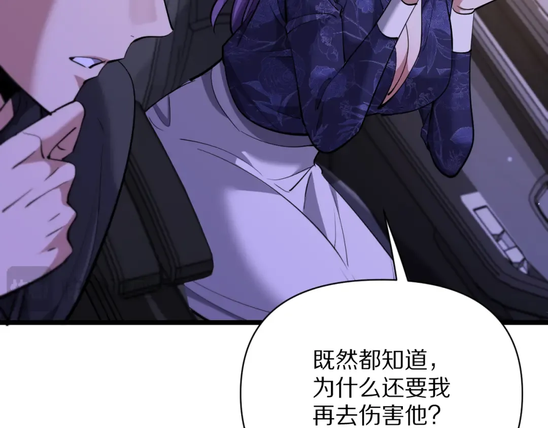 第231 左夜雨的过去 第135页