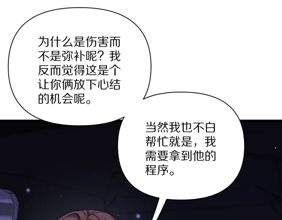 第231 左夜雨的过去 第137页