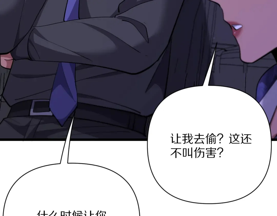 第231 左夜雨的过去 第139页