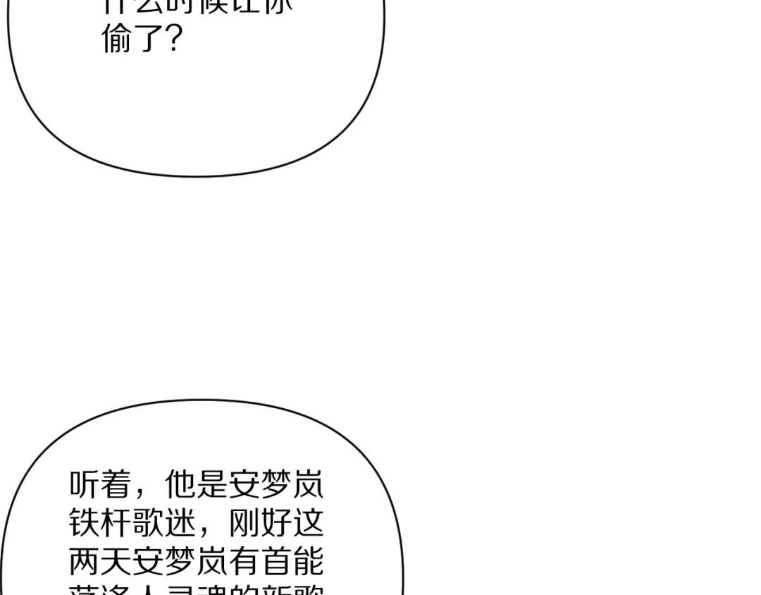 第231 左夜雨的过去 第140页