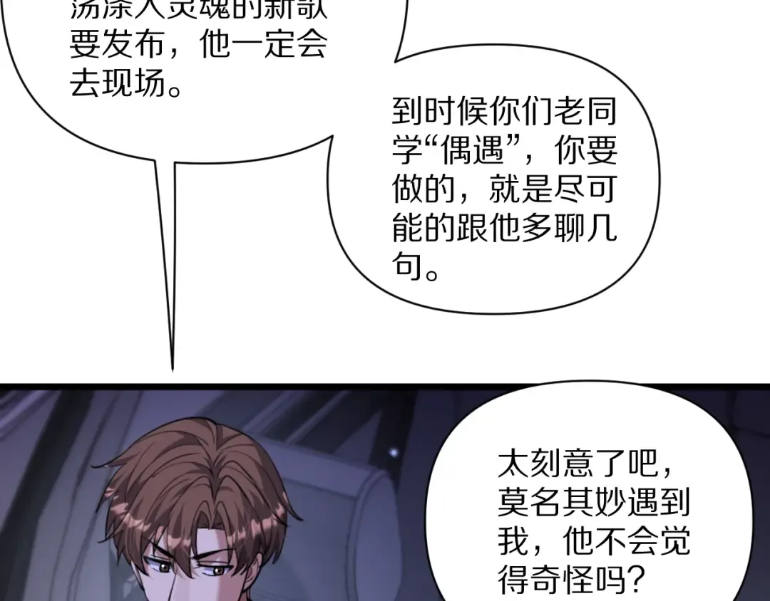 第231 左夜雨的过去 第141页