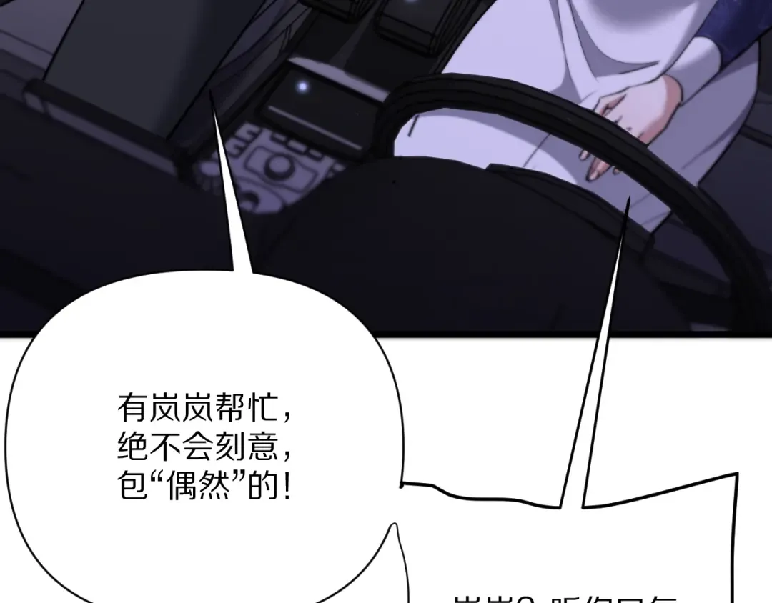 第231 左夜雨的过去 第143页