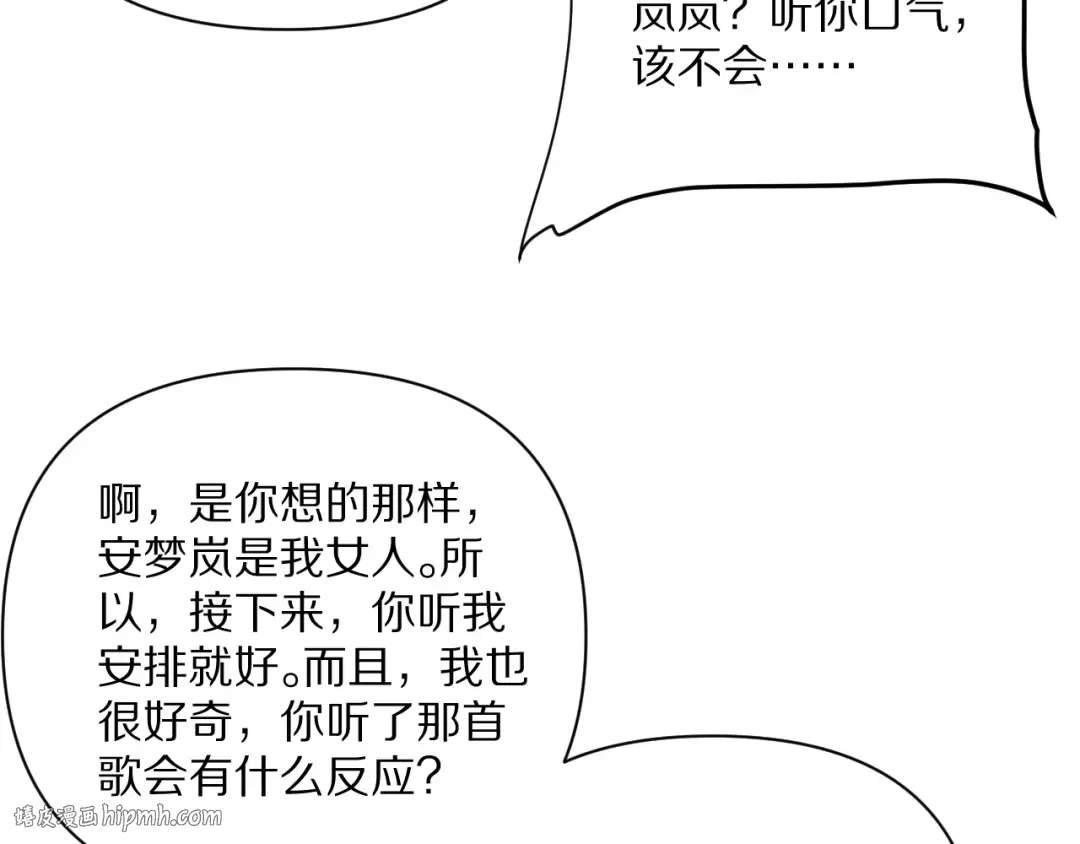 第231 左夜雨的过去 第144页