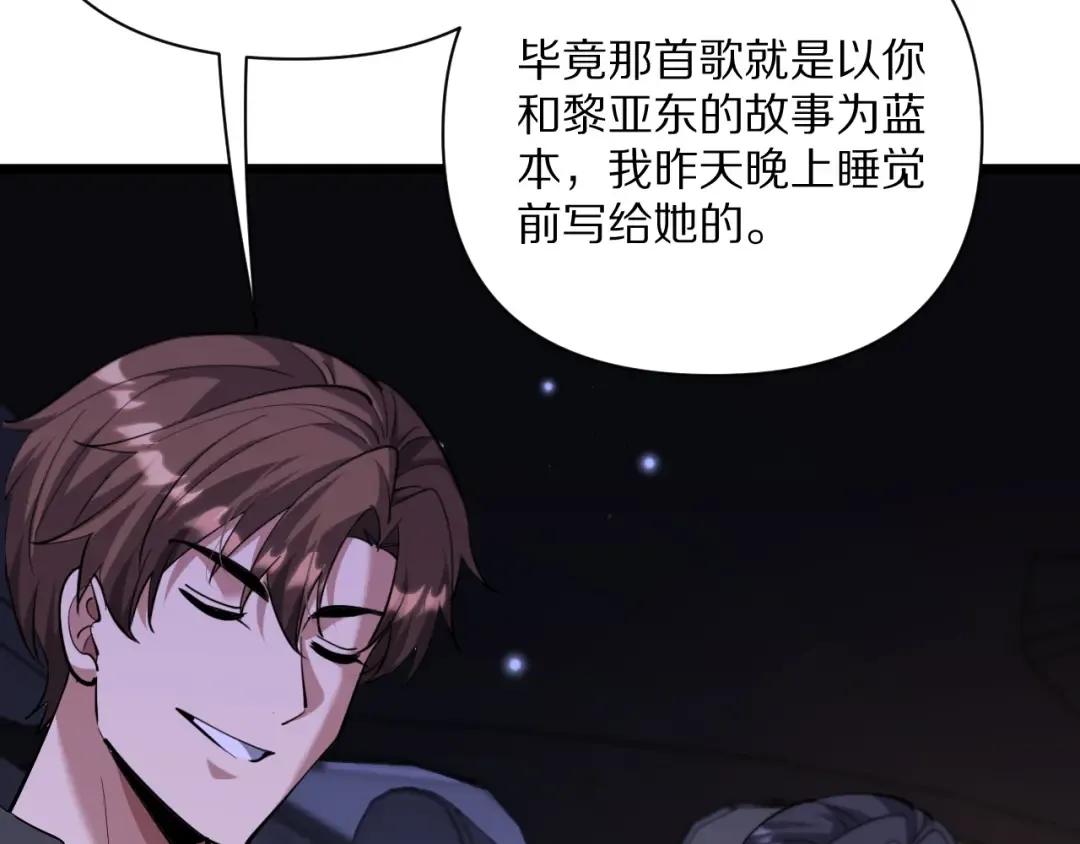 第231 左夜雨的过去 第145页