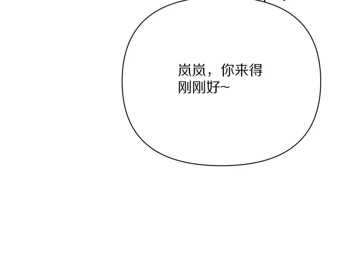 第231 左夜雨的过去 第154页