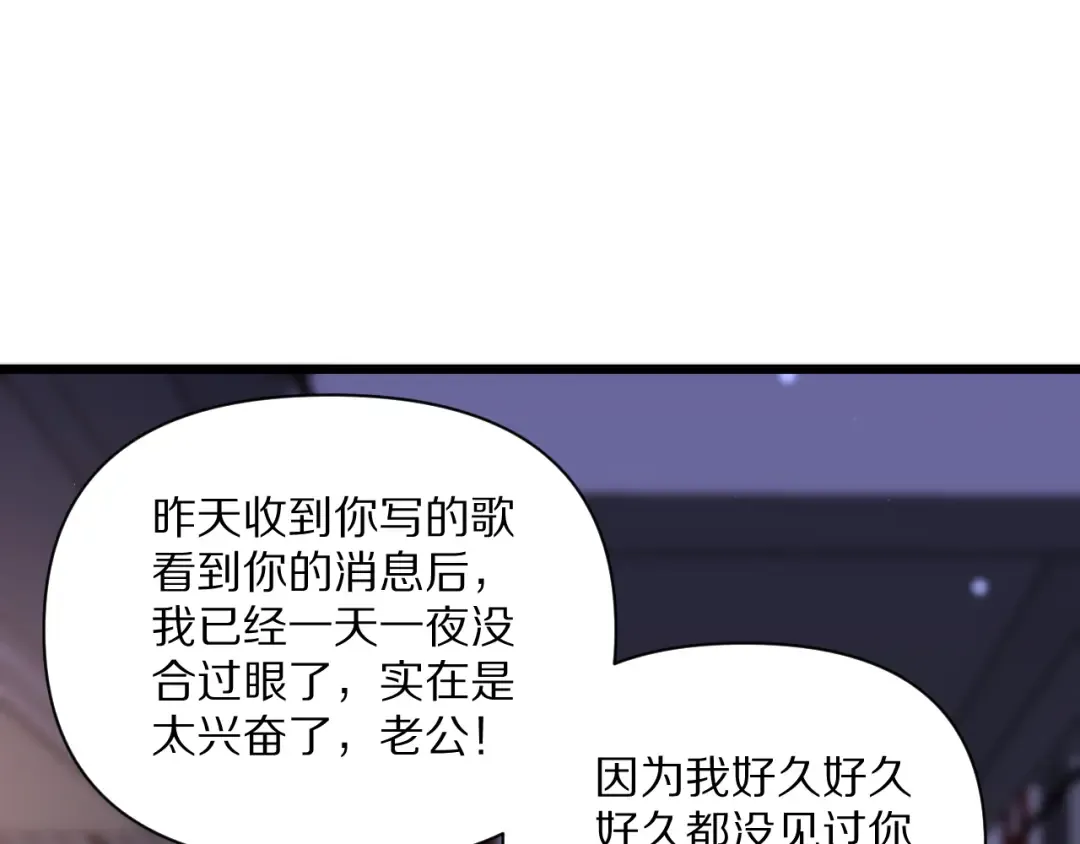 第231 左夜雨的过去 第155页