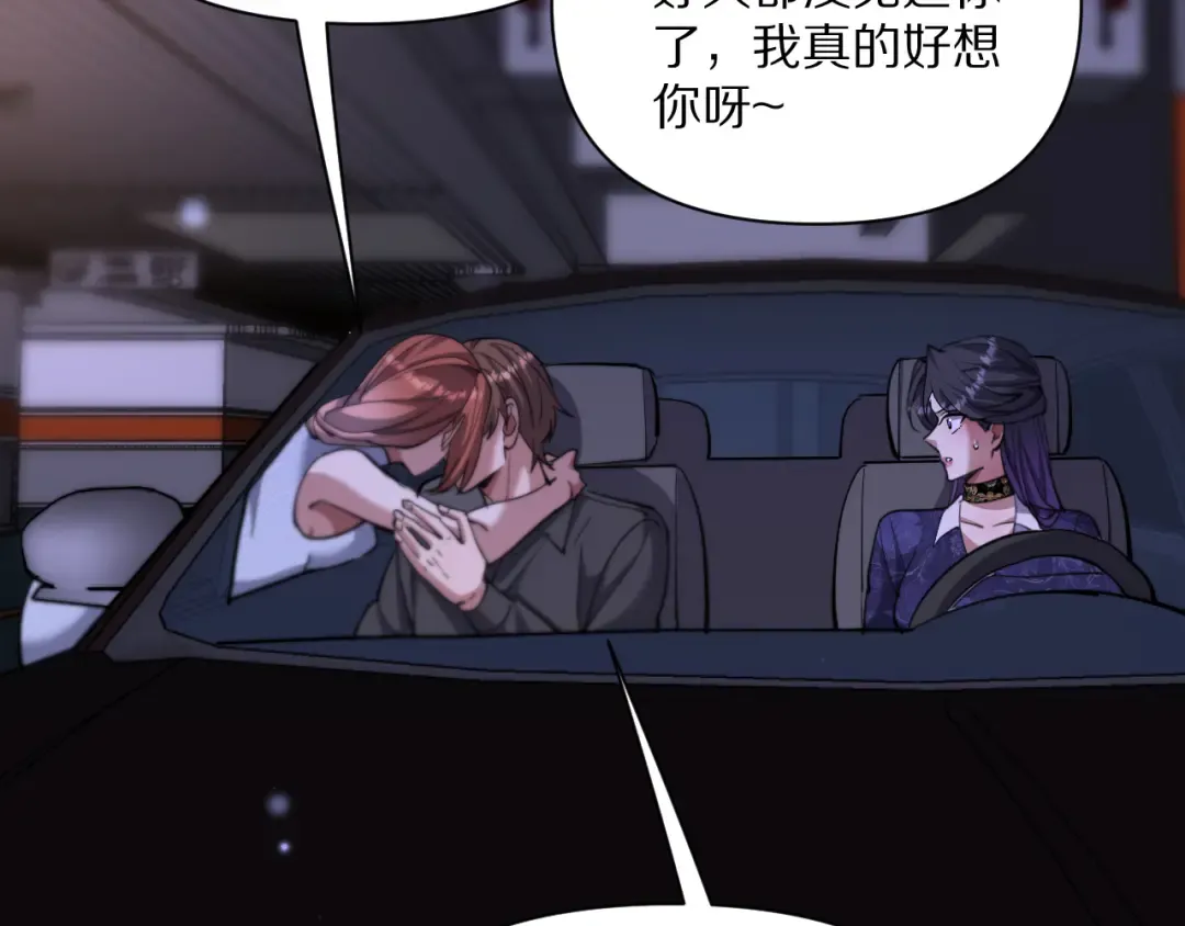 第231 左夜雨的过去 第156页