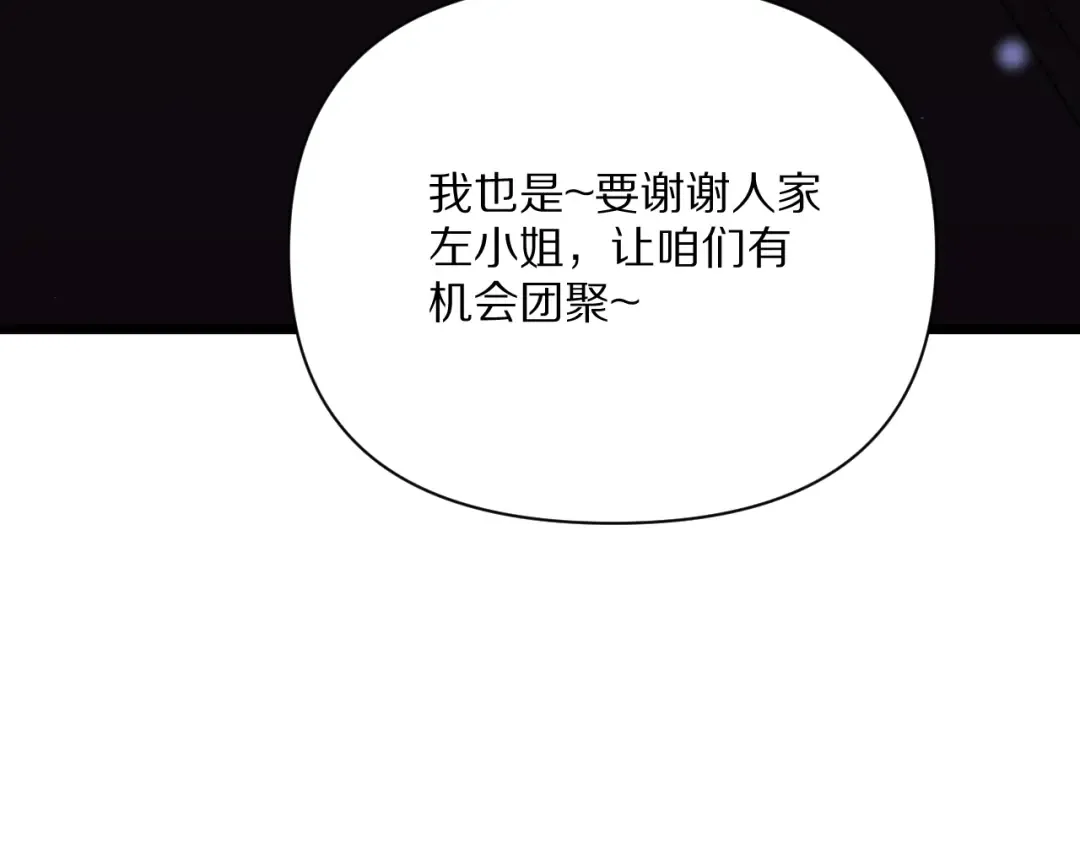 第231 左夜雨的过去 第157页