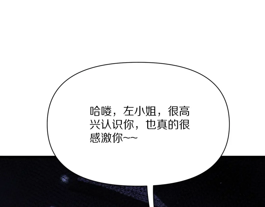 第231 左夜雨的过去 第158页