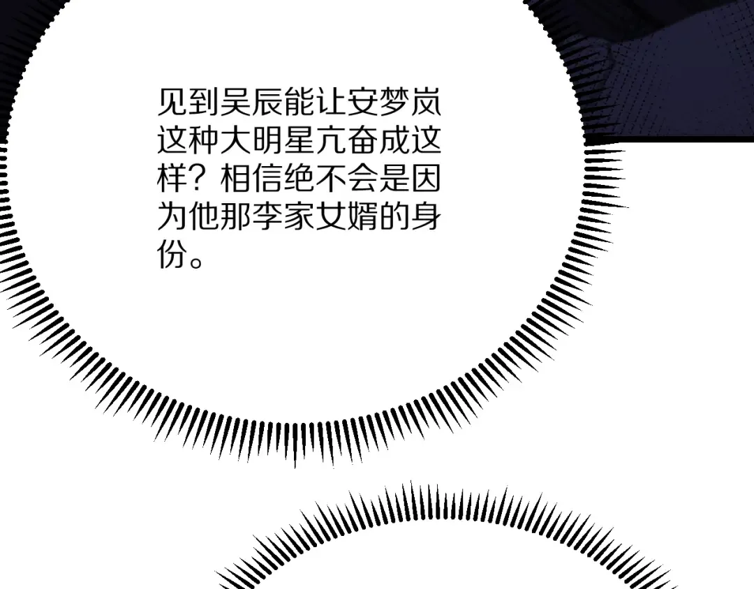 第231 左夜雨的过去 第161页