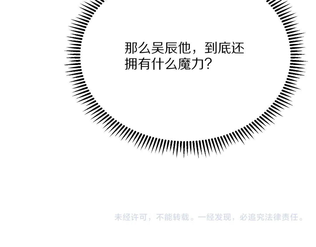 第231 左夜雨的过去 第162页