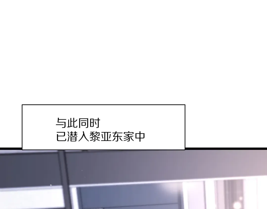 第232话 新歌发布会 第140页