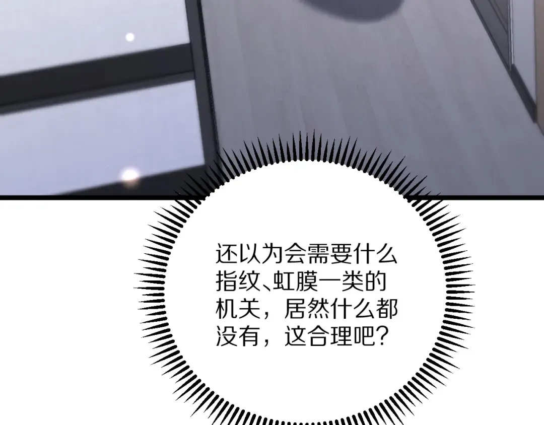 第232话 新歌发布会 第142页