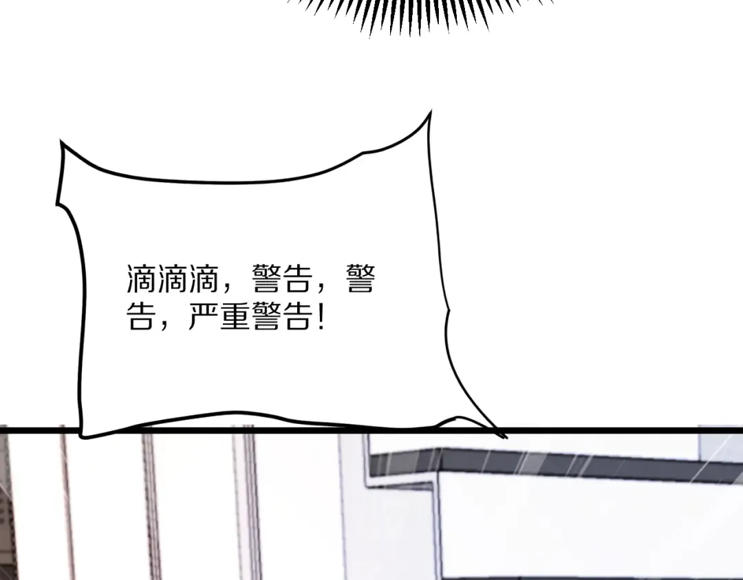 第232话 新歌发布会 第143页