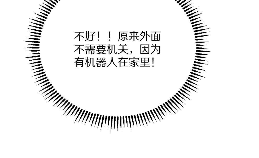 第232话 新歌发布会 第146页
