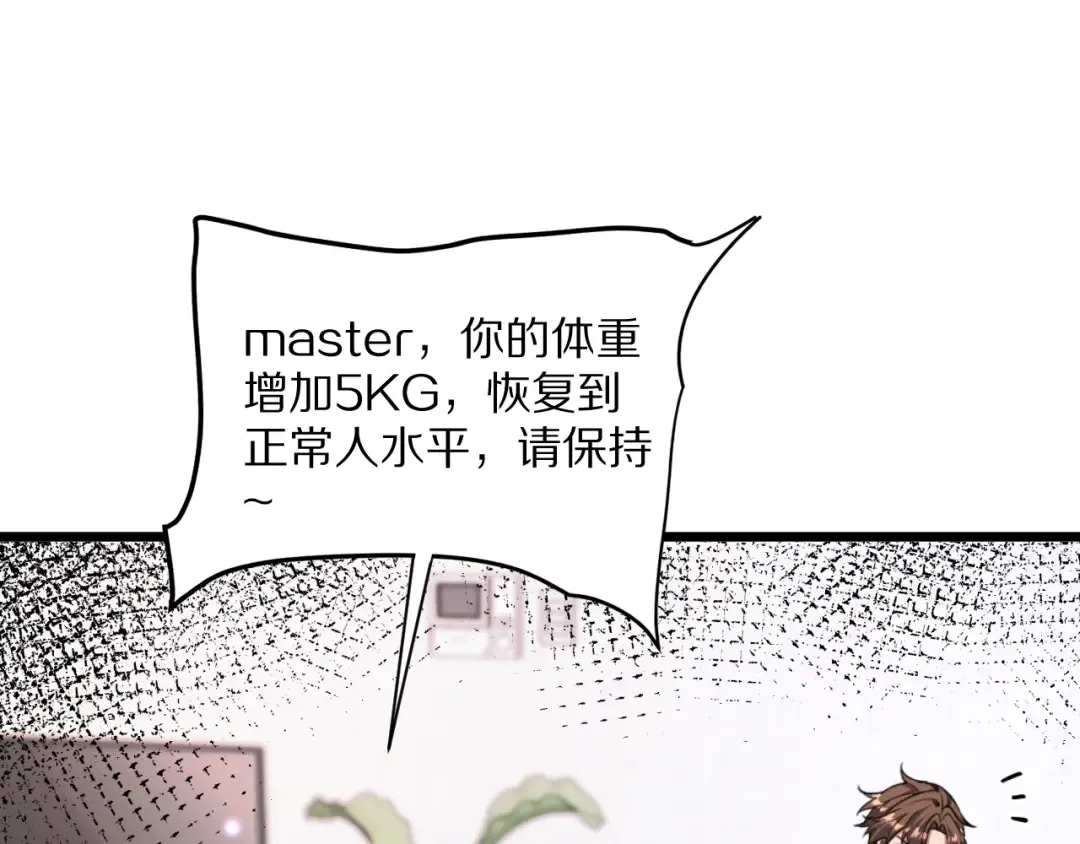 第232话 新歌发布会 第147页