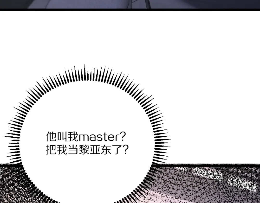第232话 新歌发布会 第149页