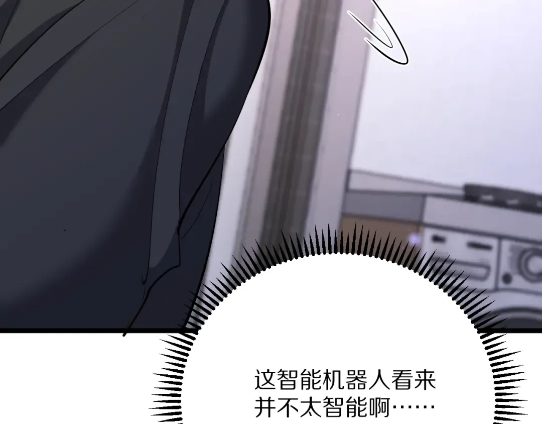 第232话 新歌发布会 第151页