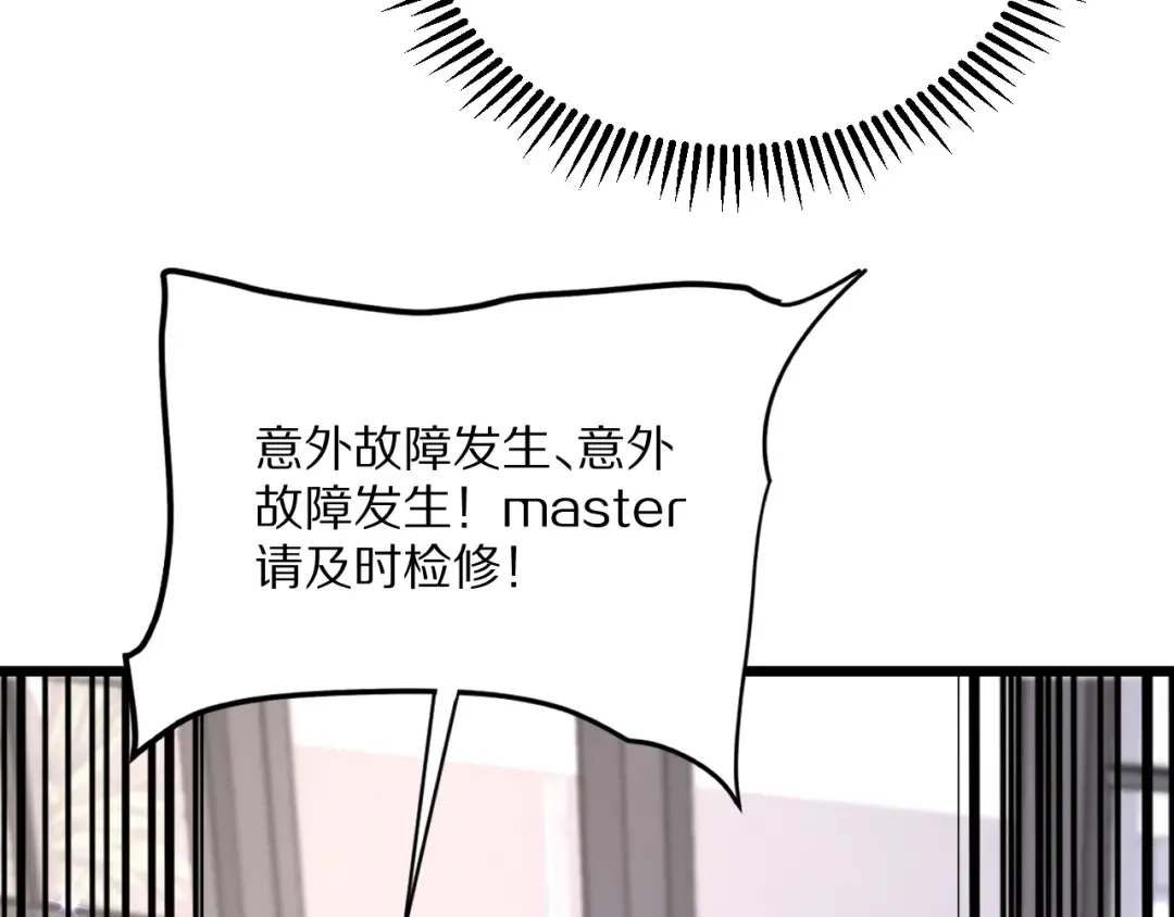 第232话 新歌发布会 第155页