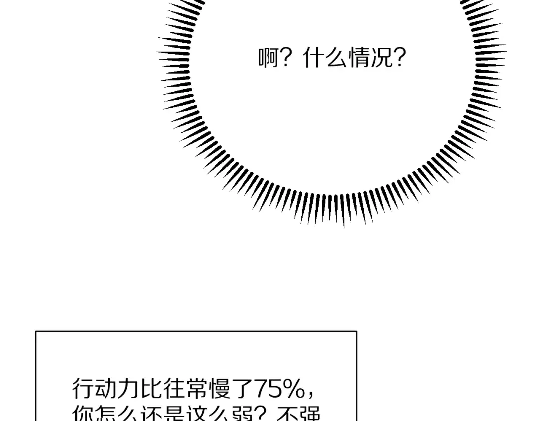 第232话 新歌发布会 第158页