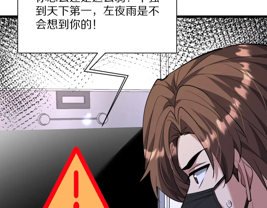 第232话 新歌发布会 第159页