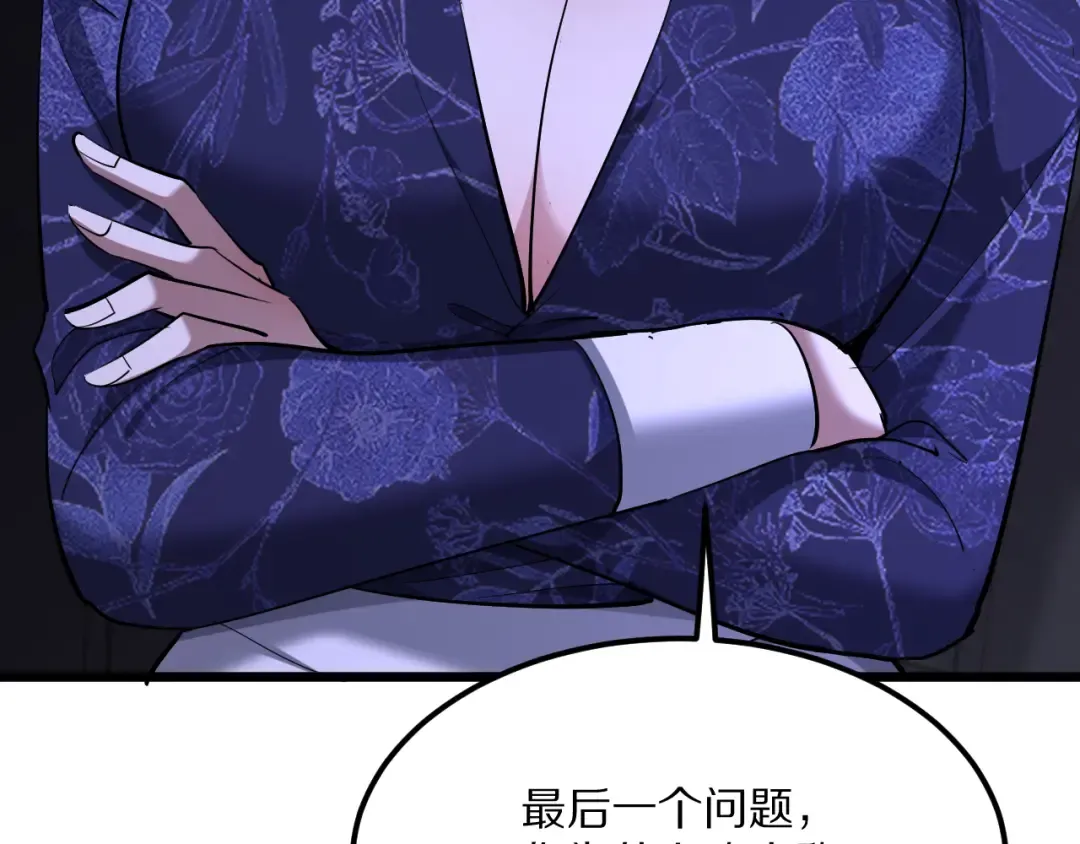 第232话 新歌发布会 第15页