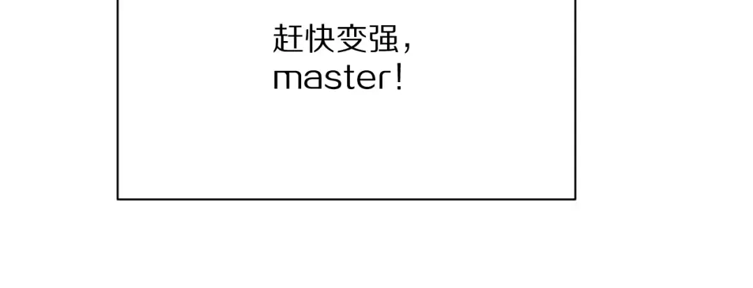 第232话 新歌发布会 第161页