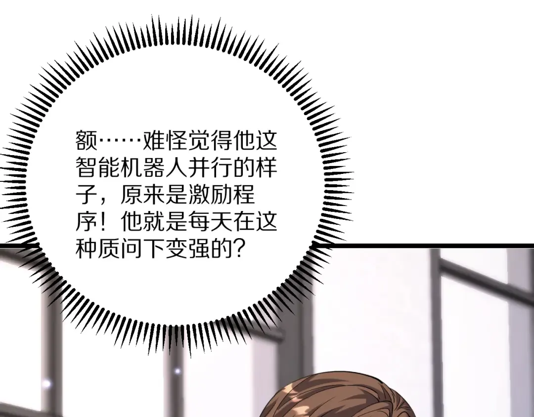 第232话 新歌发布会 第162页