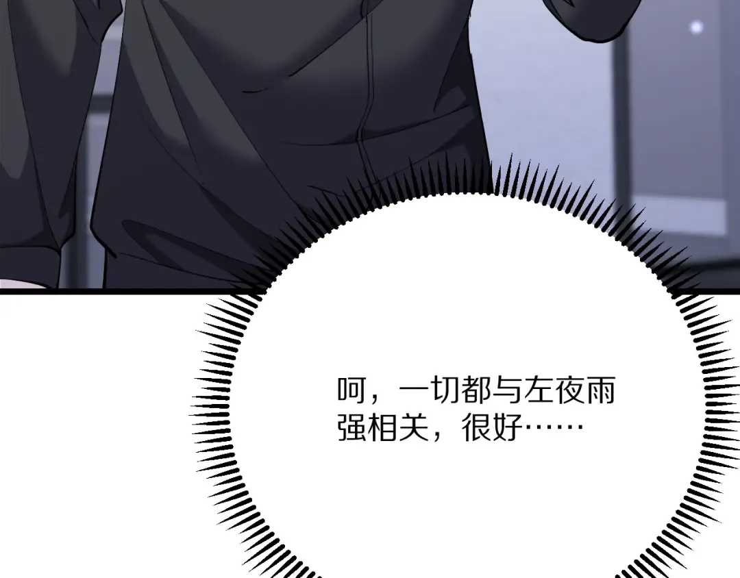 第232话 新歌发布会 第164页