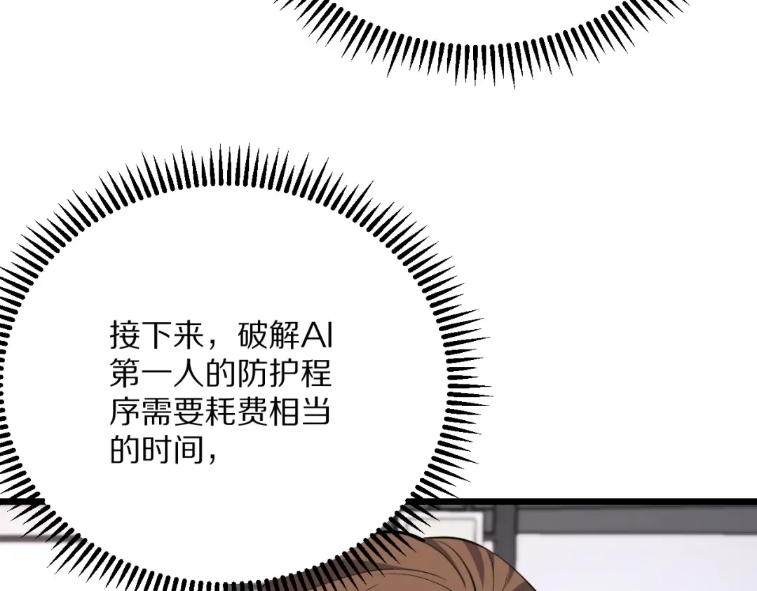 第232话 新歌发布会 第165页