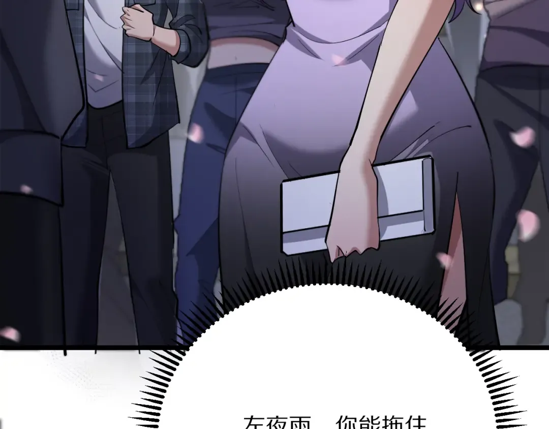 第232话 新歌发布会 第169页