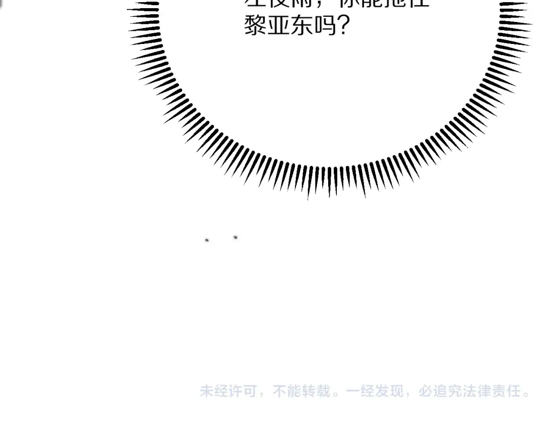 第232话 新歌发布会 第170页
