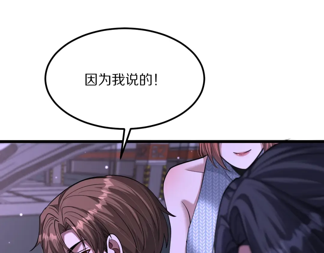 第232话 新歌发布会 第17页