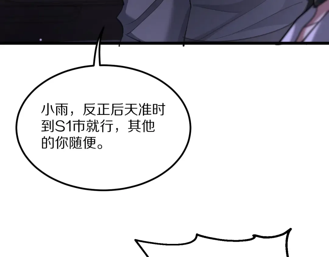 第232话 新歌发布会 第19页