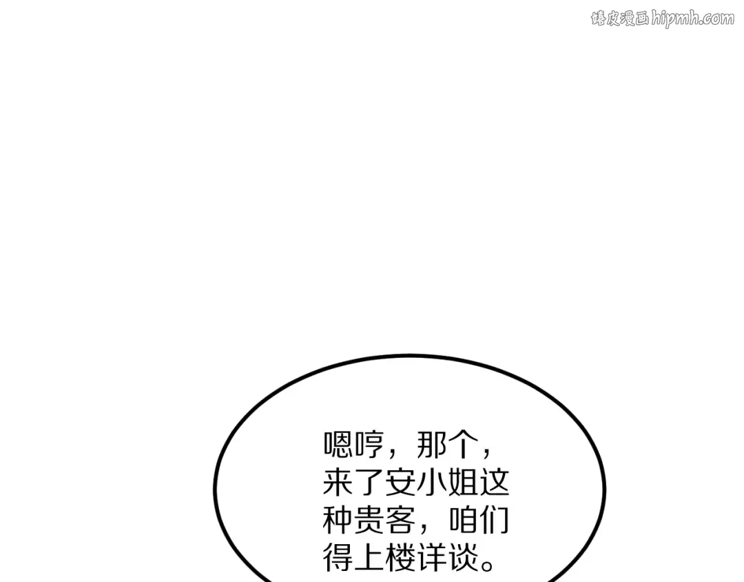 第232话 新歌发布会 第1页