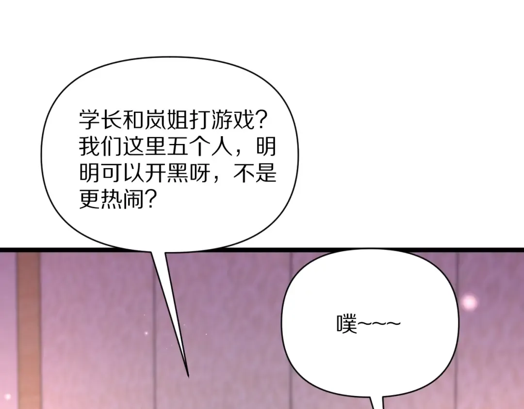 第232话 新歌发布会 第103页