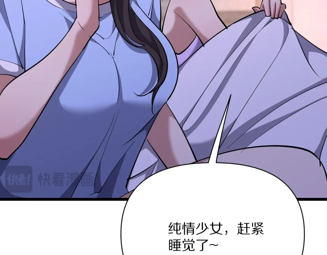 第232话 新歌发布会 第108页