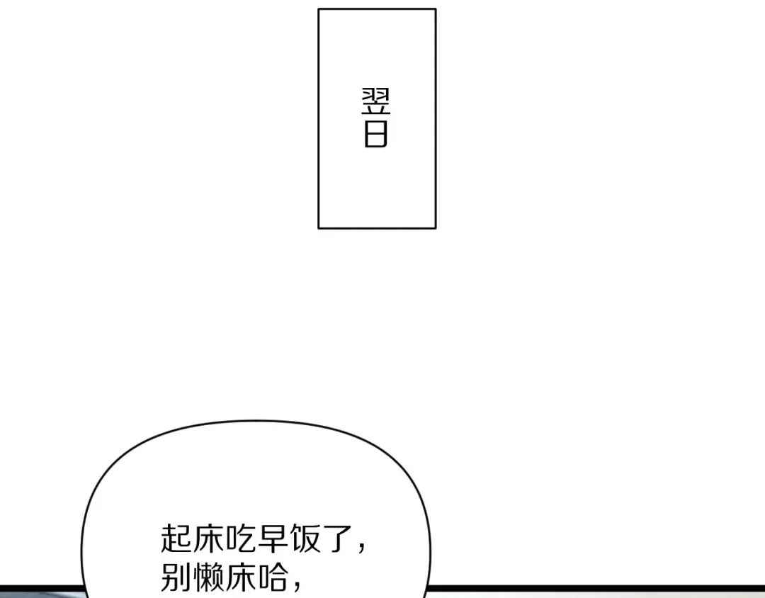 第232话 新歌发布会 第111页