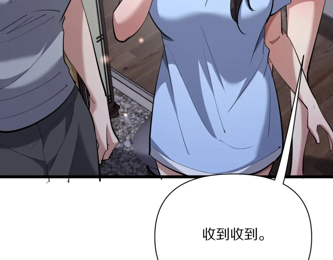 第232话 新歌发布会 第116页