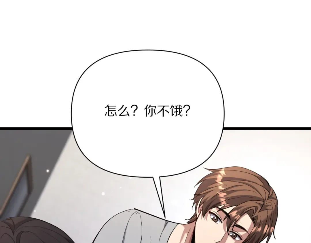 第232话 新歌发布会 第118页