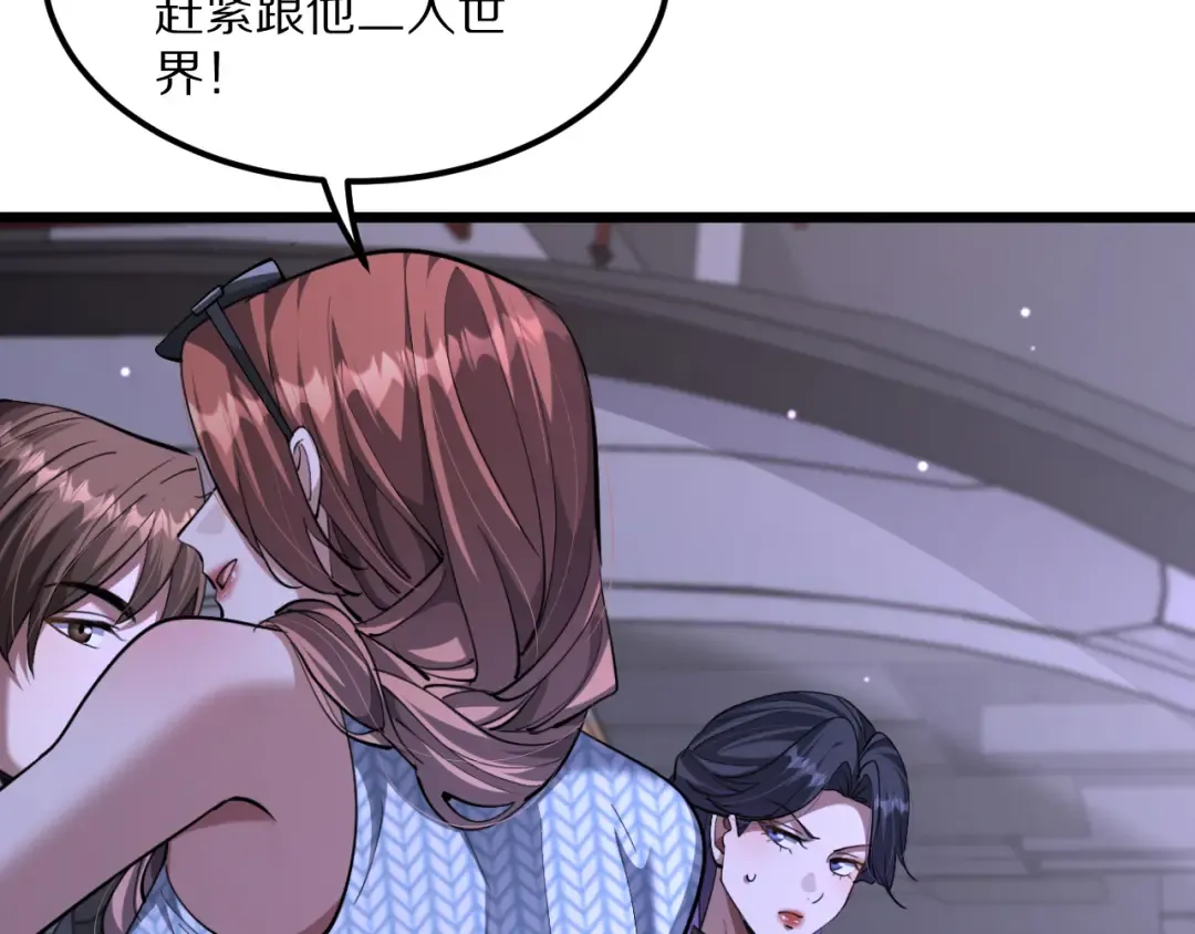 第232话 新歌发布会 第11页