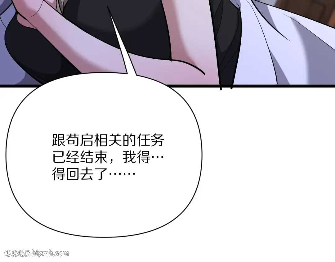 第232话 新歌发布会 第120页