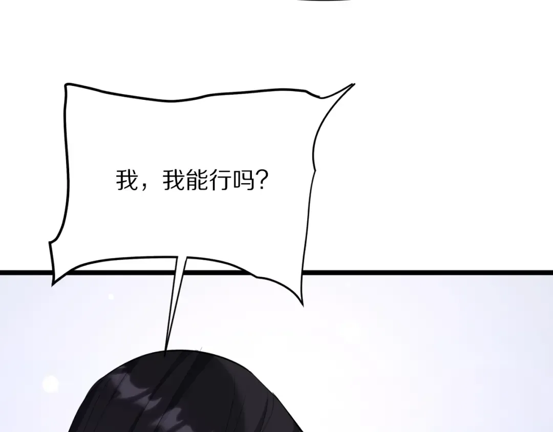 第232话 新歌发布会 第124页