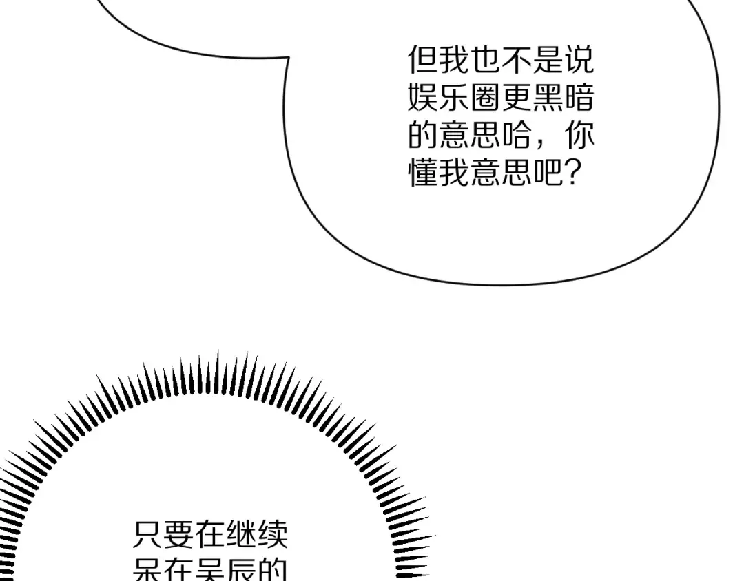 第232话 新歌发布会 第127页