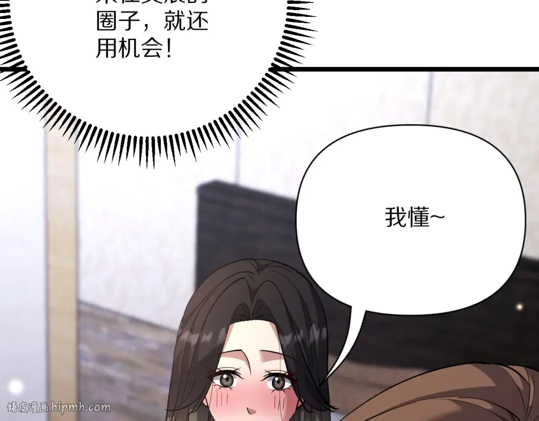 第232话 新歌发布会 第128页