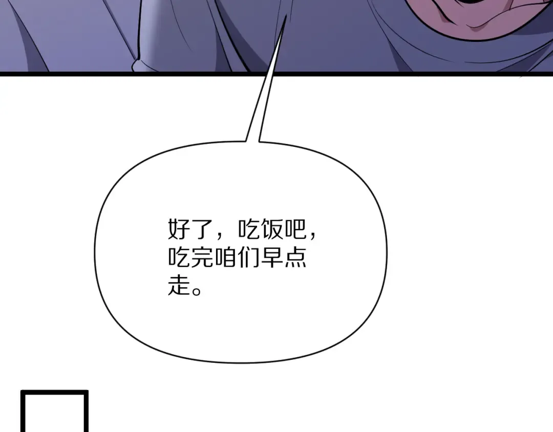 第232话 新歌发布会 第130页