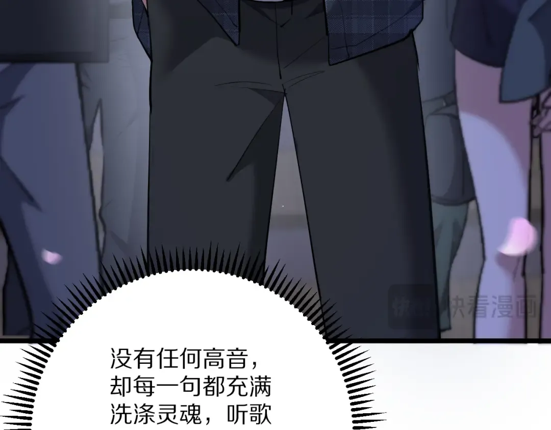 第232话 新歌发布会 第138页