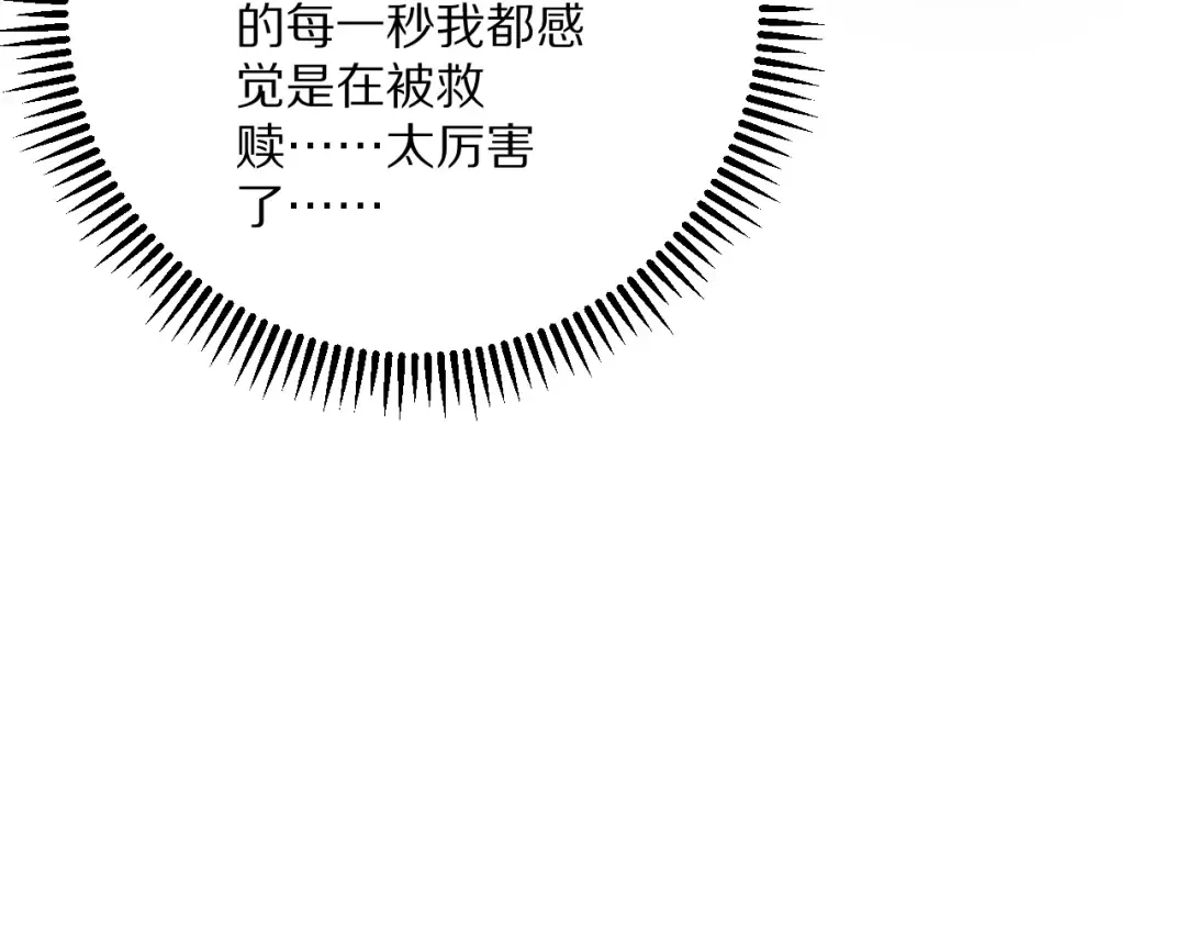 第232话 新歌发布会 第139页