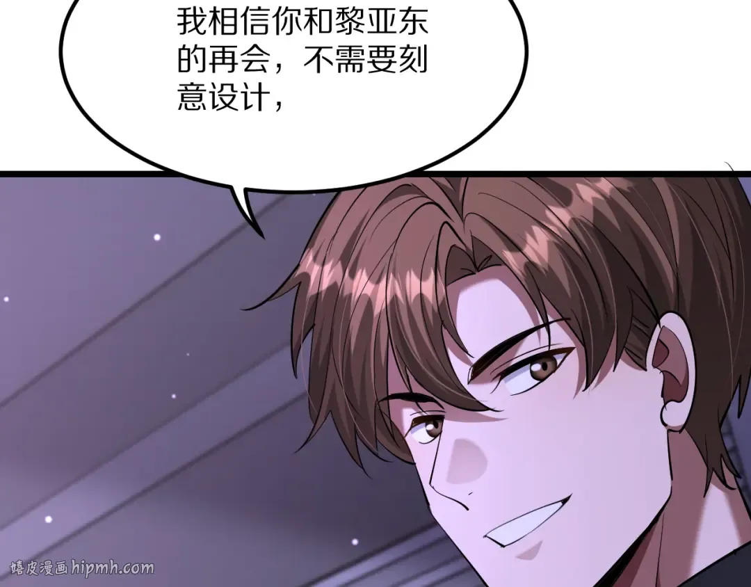 第232话 新歌发布会 第24页