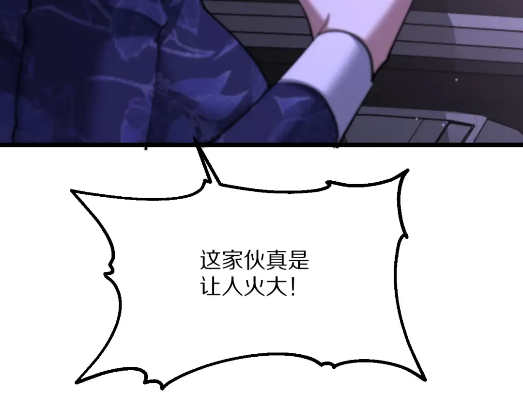 第232话 新歌发布会 第29页